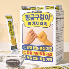 황금구렁이 오리지널 차전자피 식이섬유_1박스