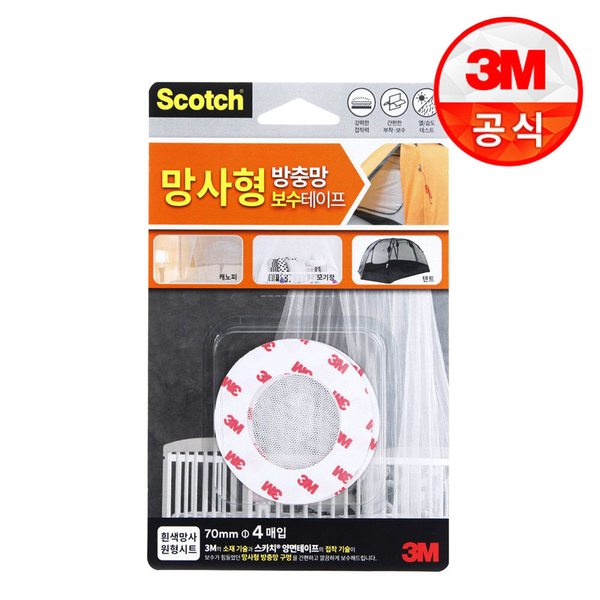 망사형 방충망 보수테이프 흰색 (7cm 4매입)_미판매