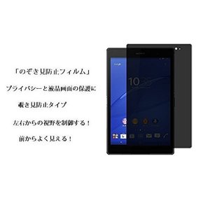 Sony Xperia Z3 Tablet Compact [522-0057-02] 천객 가게] 소니 엿보기 방지 씰 지문 방지
