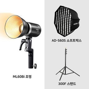 고독스 ML60Bi 풀세트 ML60Bi + AD-S60S + 300F 스튜디오 지속광 영상조명 방송조명 촬영조명 가우포토 공식정품