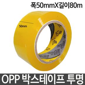 OPP 박스 테이프 투명 폭50mmX길이80m 택배 포장