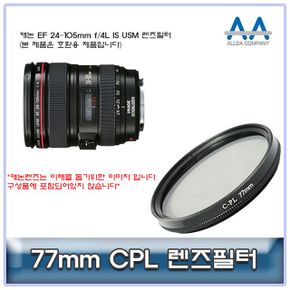 캐논 EF IS CPL필터 호환용 24-105mm f/4L 77mm