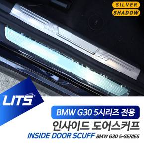 BMW 도어스커프 사이드스텝 악세사리 5시리즈 G30