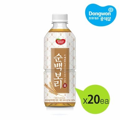 순백보리차 500ml x20개