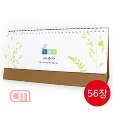 주간캘린더(56장) 2025 탁상용 달력 데스크 캘린더 위클리 플래너 25년형