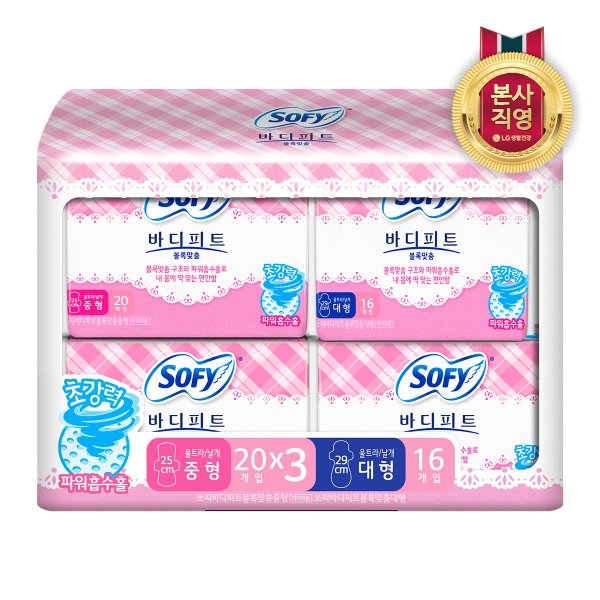 쏘피 BF 볼록맞춤 중형 20*3+대형16P