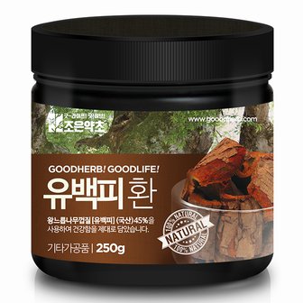 굿허브 국산 느릅나무 껍질 유근피 환 250g