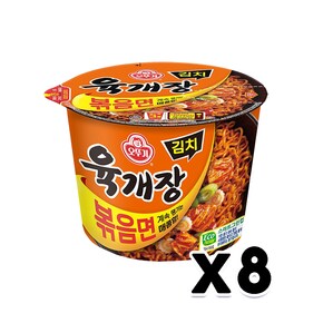 오뚜기 김치 육개장 볶음면 용기컵라면 100g x 8개