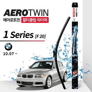 보쉬 BMW 1시리즈 F20 10.07~ 와이퍼 (보쉬 에어로트윈 플러스 멀티클립)