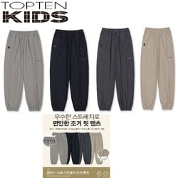 탑텐키즈 밸런스 수퍼 스트레치 조거 팬츠