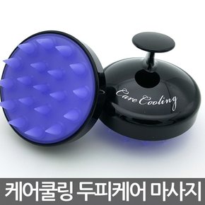 케어쿨링 블랙 모공불순물 노폐물 비듬제거 두피케어