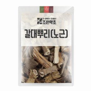 갈대뿌리(노근) 300g