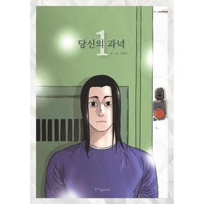 당신의 과녁 1