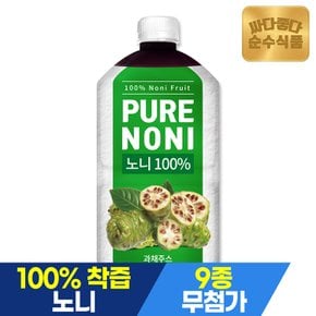 100% 퓨어 노니 주스 원액 1000ml x 1병/ NFC착즙