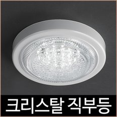 크리스탈 아이스 LED 15W 원형 직부등 현관 베란다