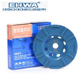 이화  175mm(7) 평컵플러스 도끼다시 콘크리트 및 테라죠 바닥 마감작업