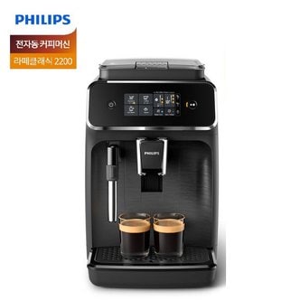  필립스 라떼클래식 전자동 에스프레소 커피머신 EP2220/커피메이커