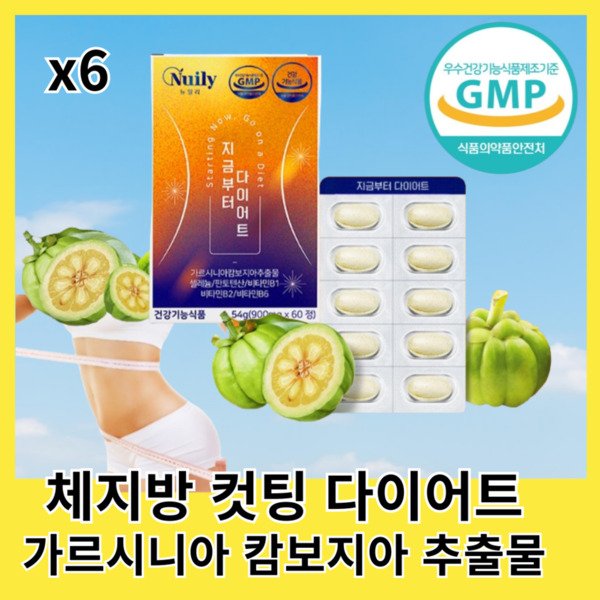 크라운네이처 다이어트 체지방 컷팅 내장지방 혈청렙틴감소 선물용
