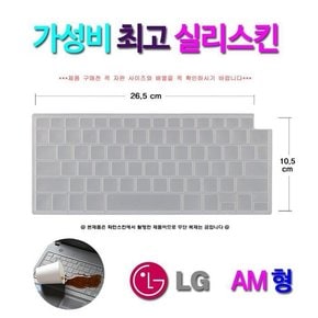 [실리스킨] LG 그램14 14Z990-GA70K용 키스킨