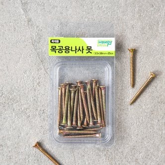  핸디맨 목공용나사못 3.5x38mm, 25p
