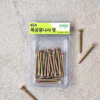  핸디맨 목공용나사못 3.5x38mm, 25p