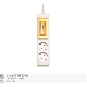 고용량 2구 4000W 1.5SQ 배선차단용 멀티탭 1.5M