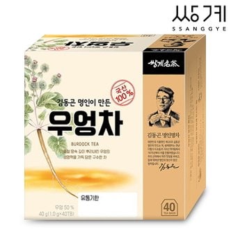  쌍계명차 우엉차 40T