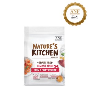 독 네이처스키친 건강레시피 2kg 골라담기(관절건강/피모건강)