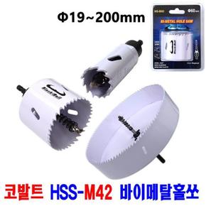 롱홀쏘 51mm 바이메탈홀쏘 홀커터 홀카타 홀쏘 블랙불 (S5623562)