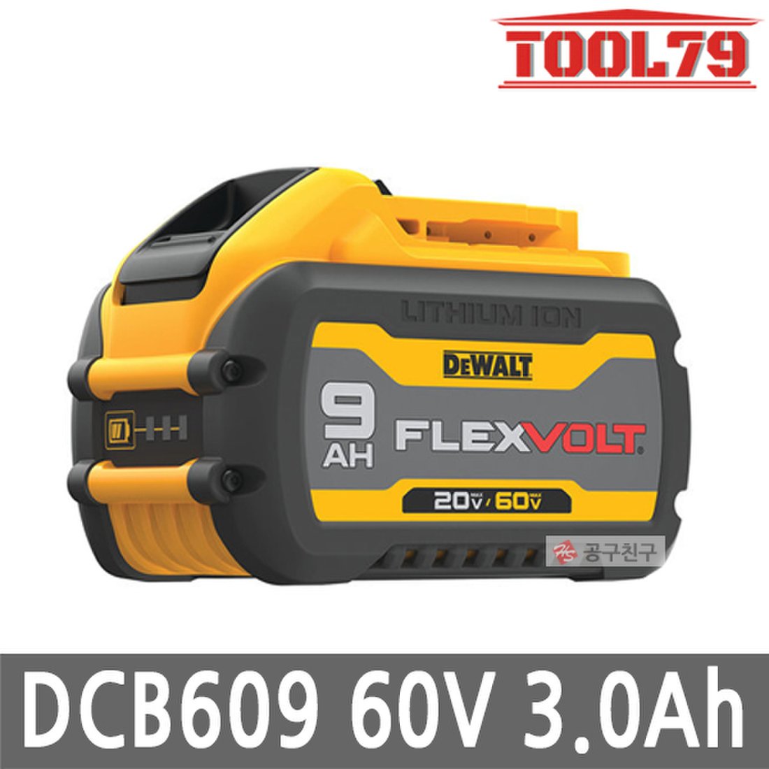 디월트 Dcb609 플럭스 볼트 60V 20V 배터리 리튬이온, 신세계적 쇼핑포털 Ssg.Com