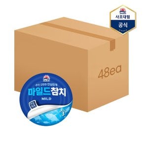 마일드참치 안심따개  100g X 48캔  참치캔 통조림_P340731102