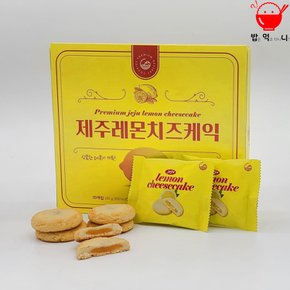 땅콩브리틀 땅콩로쉐 제주청귤파이 제주레몬치즈케익 우도땅콩찰떡파이 제주당근파이 우도땅콩카라멜