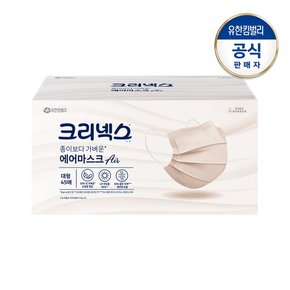 종이보다 가벼운 에어마스크 대형 베이지 45P