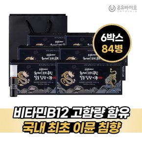 황제루틴 발효 침향 이뮨 6박스(84일분)