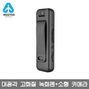 [해외직구] 대광각 고화질 녹화펜+바디캠 소형 카메라 캠코더-32G / 무료배송