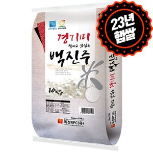 하루세끼쌀 23년 독정 백진주 10kg 상등급 단일품종