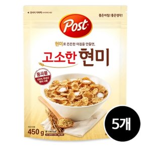 포스트 고소한 현미 450g x 5개