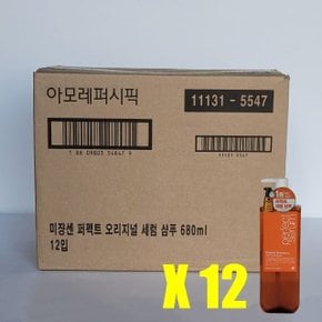 미쟝센 퍼펙트 세럼 샴푸/컨디셔너 680ml 12개(1box) (WB2F1B1)