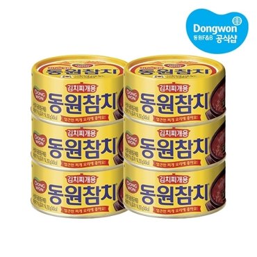 동원 김치찌개용참치 250g 원터치 x 6개