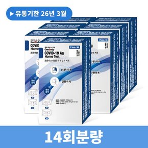 /비엠포엠 젠바디 코로나 진단키트 자가진단키트 14회분