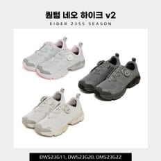 [23SS] 퀀텀 네오 하이크 v2 (경량성과 쿠셔닝 하이킹화) / DWS23G11, DWS23G20, DMS23G22