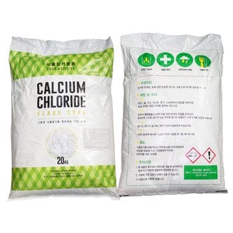 소다스쿨 식품첨가물 염화칼슘 20kg (포대) /과수원칼슘제/제습제/제설제