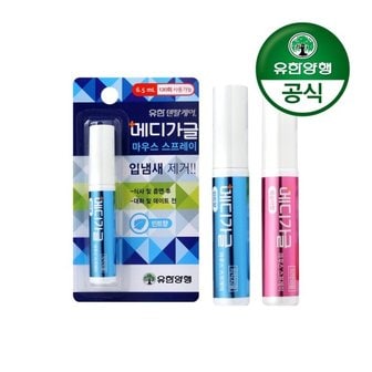 유한양행 매디가글 마우스스프레이 6.5ml