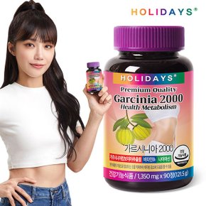 홀리데이즈체지방 관리 건강한 다이어트 가르시니아2000 1,350mg x 90정 (1개월분)