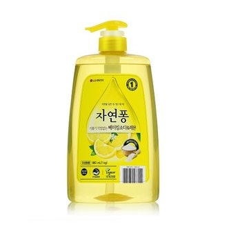 엘지생활건강 자연퐁 용기 1KG 베이킹소다&레몬