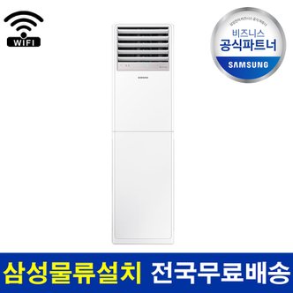 삼성 냉난방기 AP060CAPPBH1S 프레시티지 15평 기본설치비 포함 전국 설치