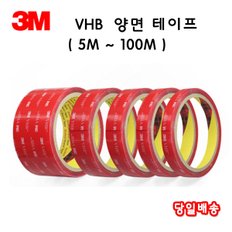 3M 양면테이프 VHB 투명아크릴 폼 양면테이프 다양한사이즈