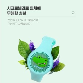 모기팔찌 천연 LED 향기 모기 퇴치 팔찌