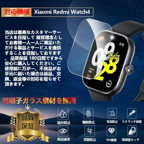 Xiaomi Redmi Watch4 Redmi 4 Redmi Watch 4 ] [3장 세트] 대응 유리 필름 [일본제 소재 아사히