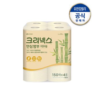 크리넥스 안심 밤부 키친타월 150매x4롤